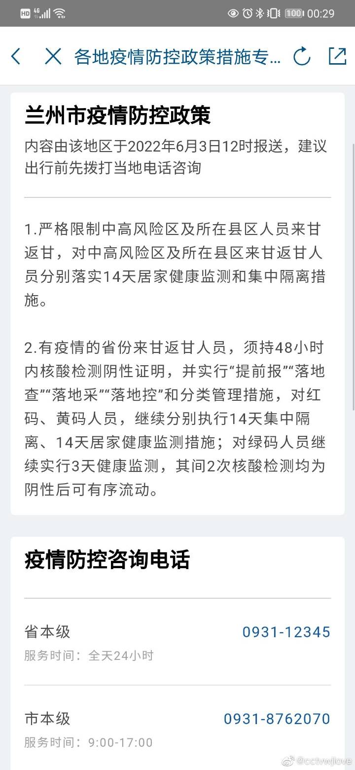 云南兰州疫情最新动态，防控措施与民众应对指南