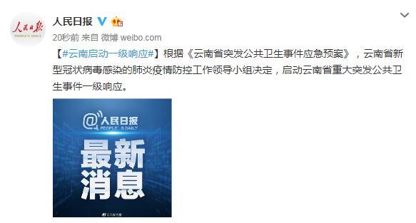 云南昆明海口疫情最新动态，防控措施与社区应对策略
