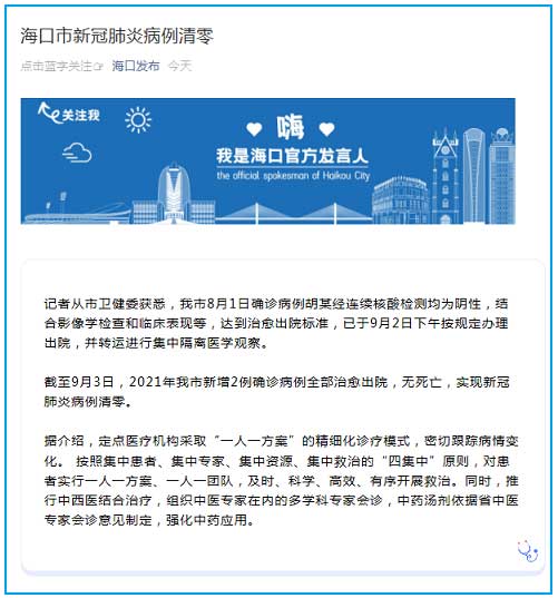 云南昆明海口疫情最新动态，防控措施与社区应对策略