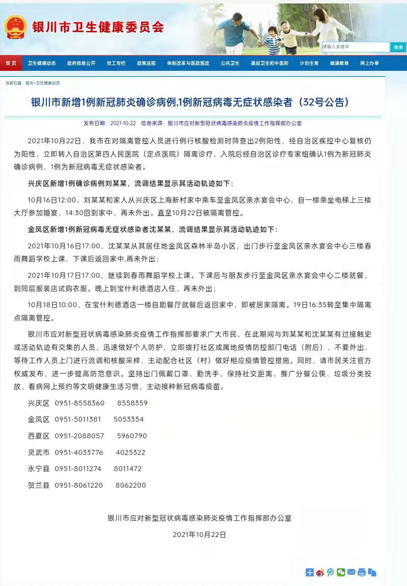 银川疫情最新政策解读，防控措施、出行要求与市民指南