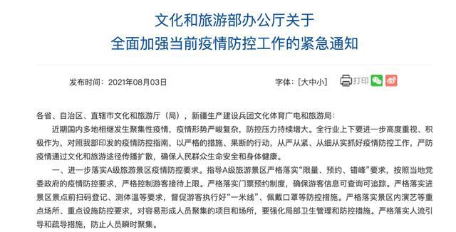 银川疫情溯源，上海夫妇行程轨迹引发的防控思考