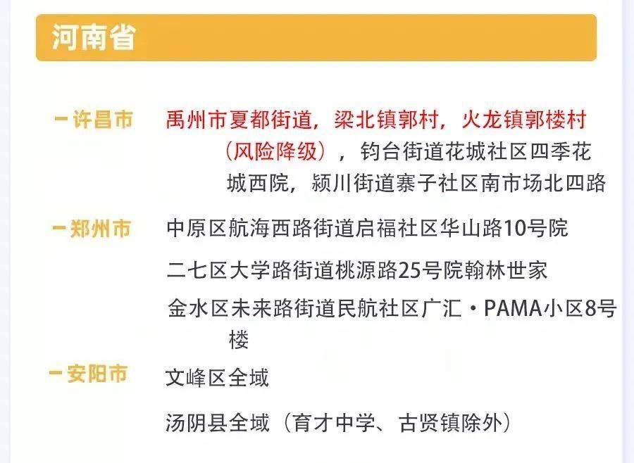 银川疫情感染人员最新动态，防控措施与社区应对策略