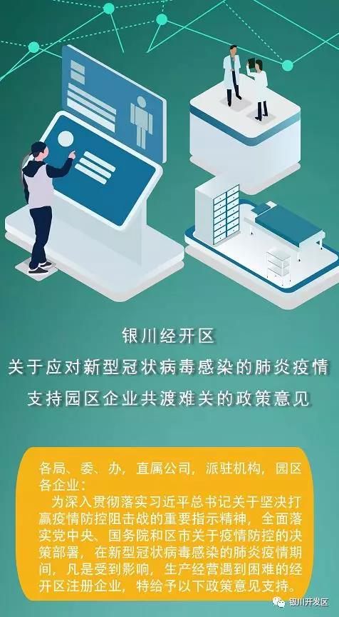 银川疫情查询，最新政策、防控措施与实用指南
