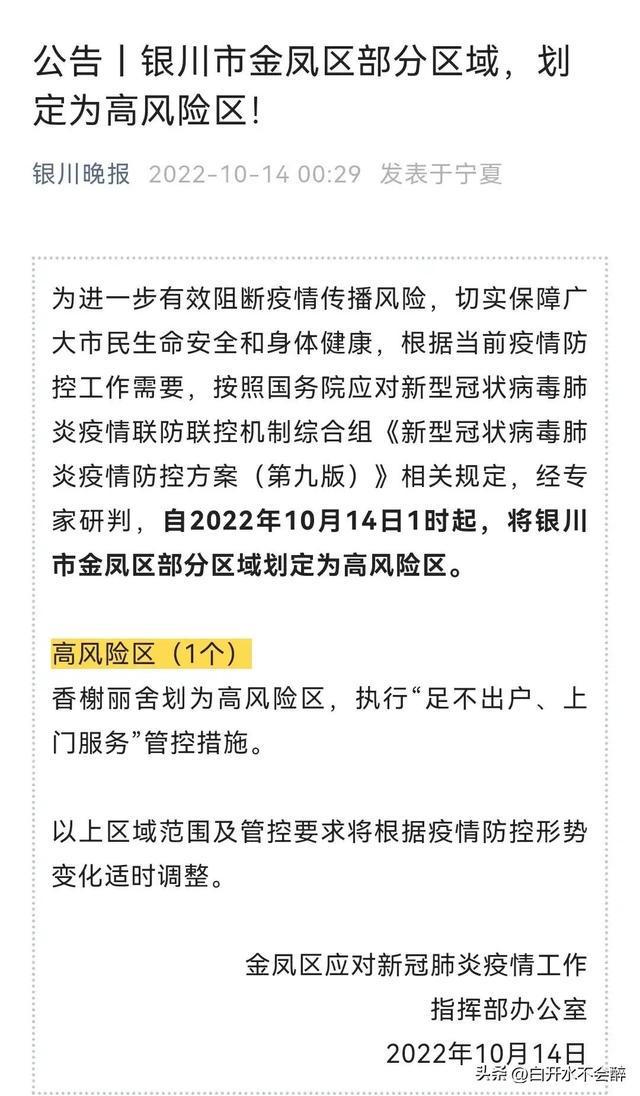 银川疫情最新动态，防控措施升级与市民生活指南