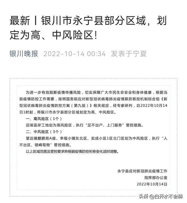 银川疫情最新动态，防控措施升级与市民生活指南