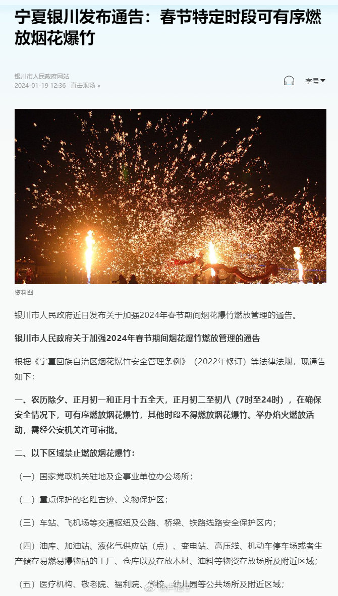 银川1月27日封城了吗？最新疫情防控政策解读
