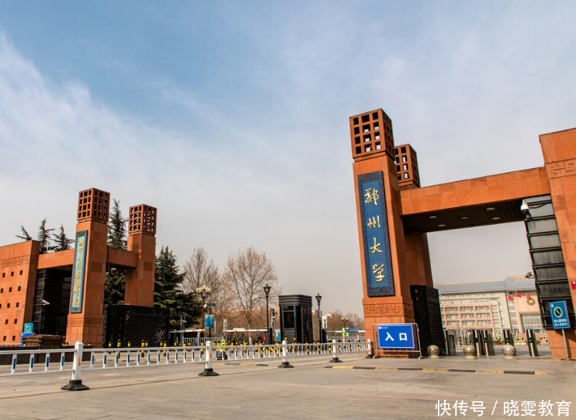 郑州大学2023年秋季学期开学时间及疫情防控安排详解