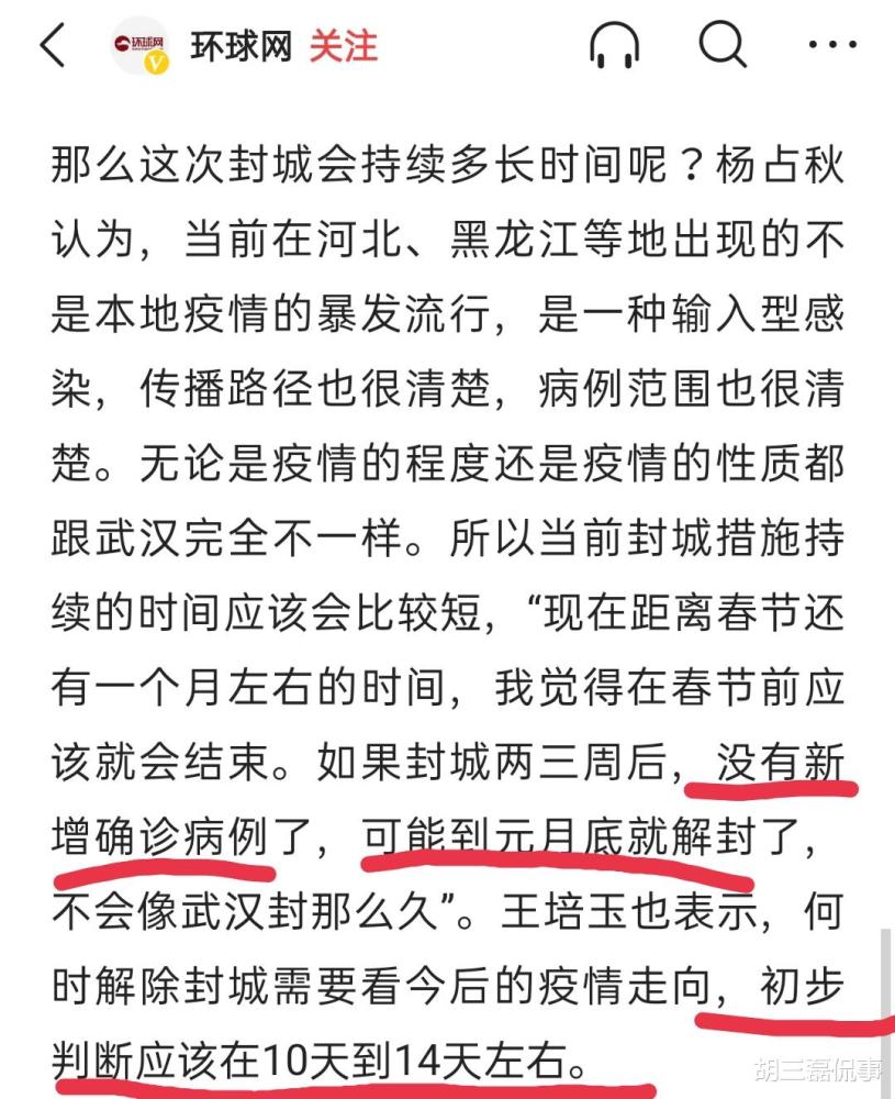 石家庄何时解封？官方最新回应及解封条件解析