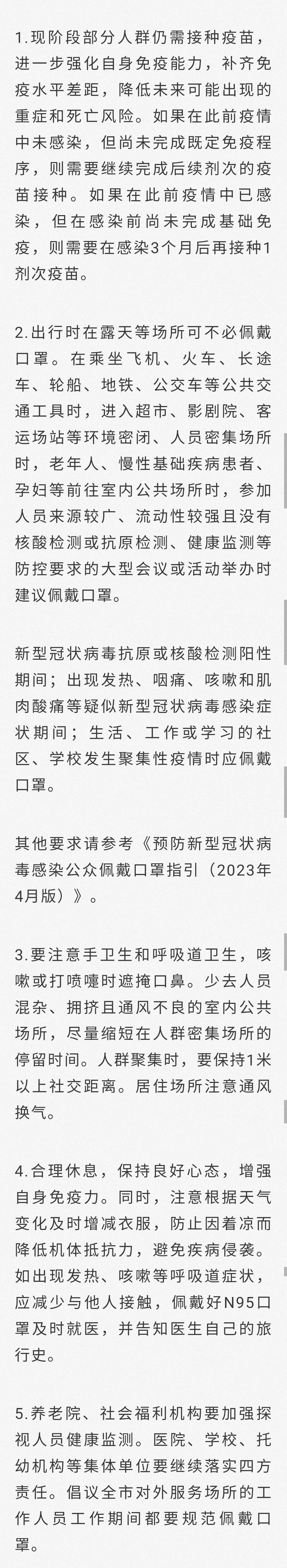 沈阳疫情最新数据消息，防控措施升级与市民应对指南