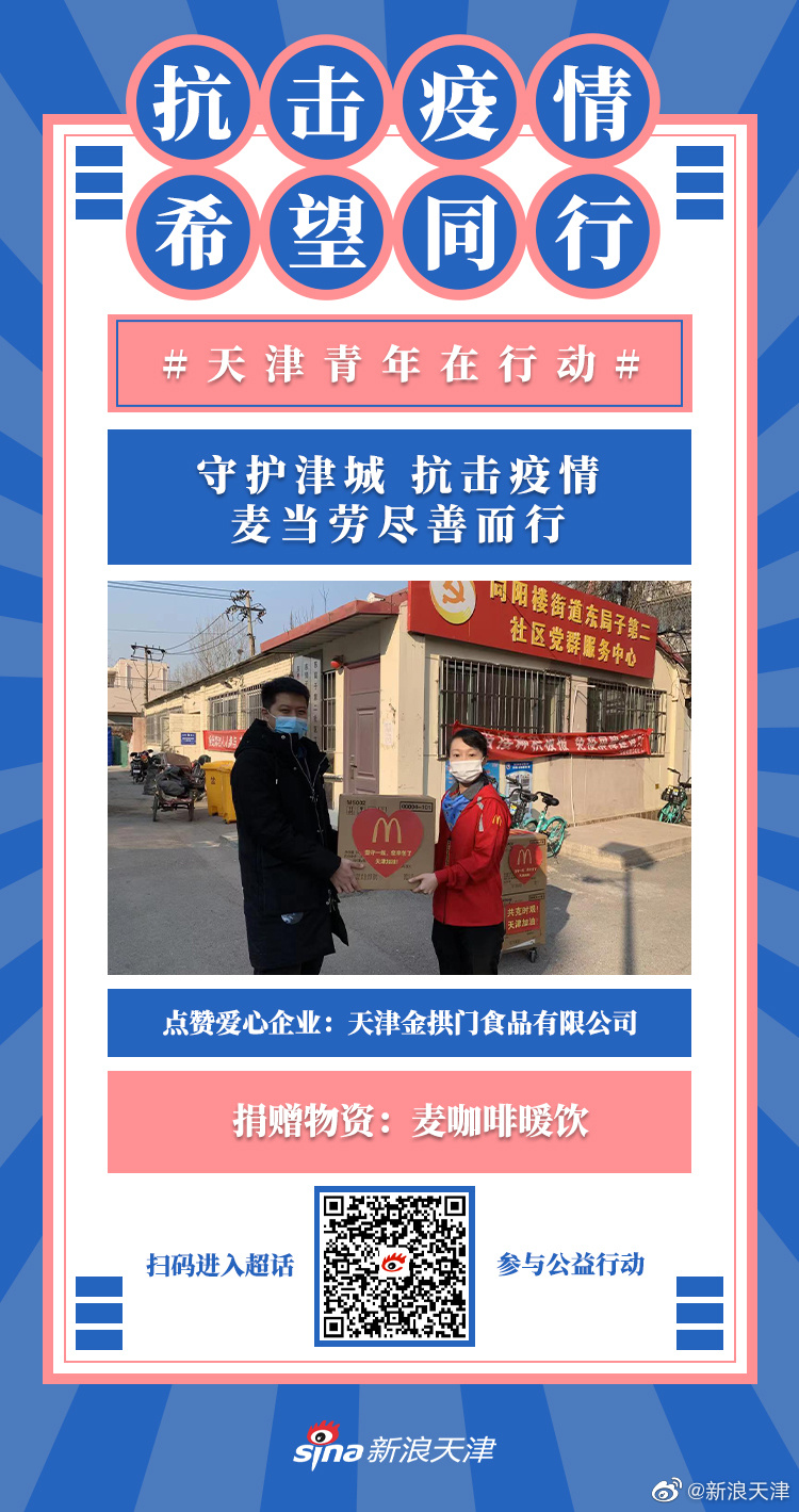 「疫区天津」一座城市的抗疫记忆与韧性重生