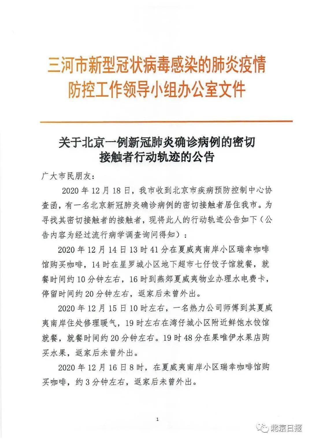 南京今日疫情最新消息，新增病例详情与防控措施全面解析
