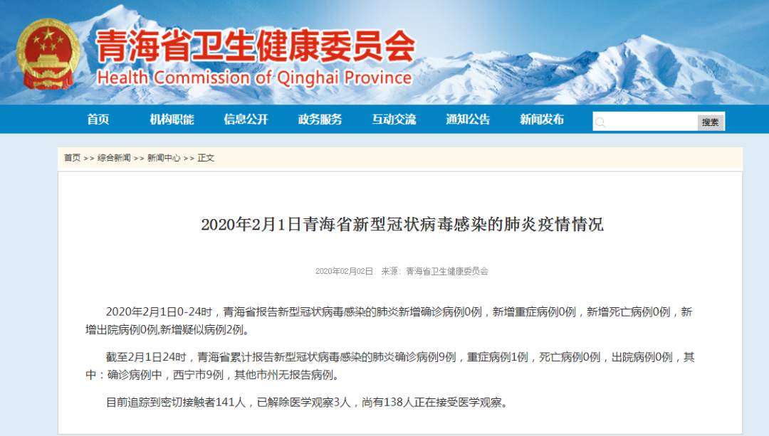 青海省疫情最新消息，今日新增病例及防控措施全面解析