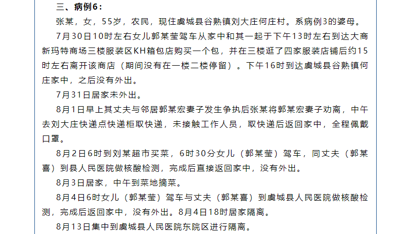 南昌今日疫情最新通报，新增病例轨迹公布，这些区域划为管控区