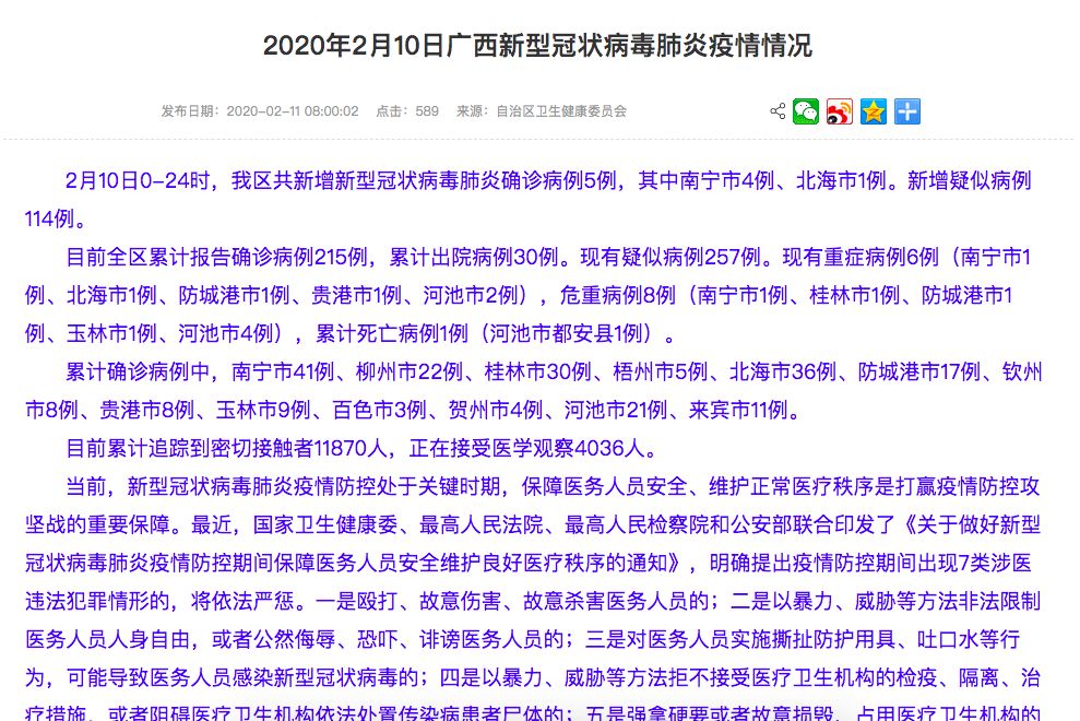 广西南宁疫情最新消息，今日新增病例及防控措施详解