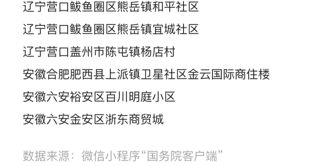 疫情最新消息今天广东广州，新增病例及防控措施详解