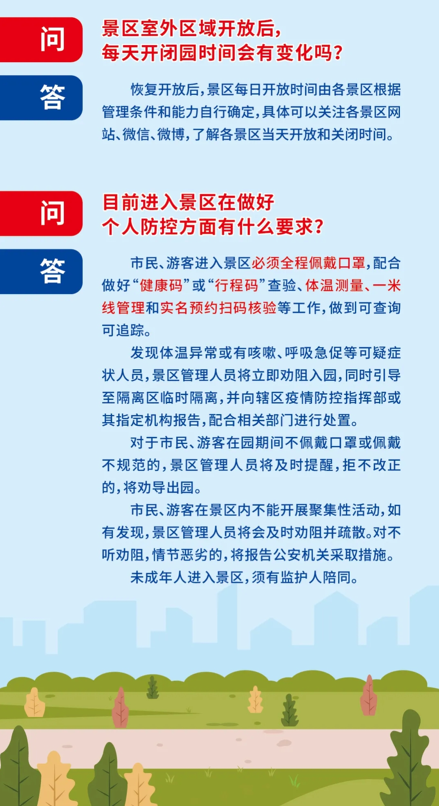 江苏南京疫情最新消息，防控措施升级，市民生活有序恢复