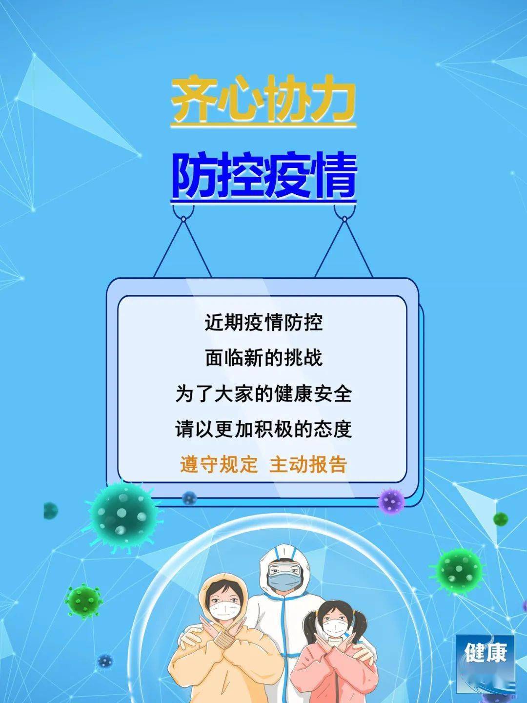 江苏南京疫情最新消息，防控措施升级，市民生活有序恢复