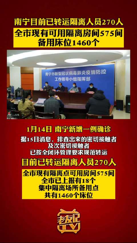 南宁疫情最新通报，今日新增病例及防控措施详解