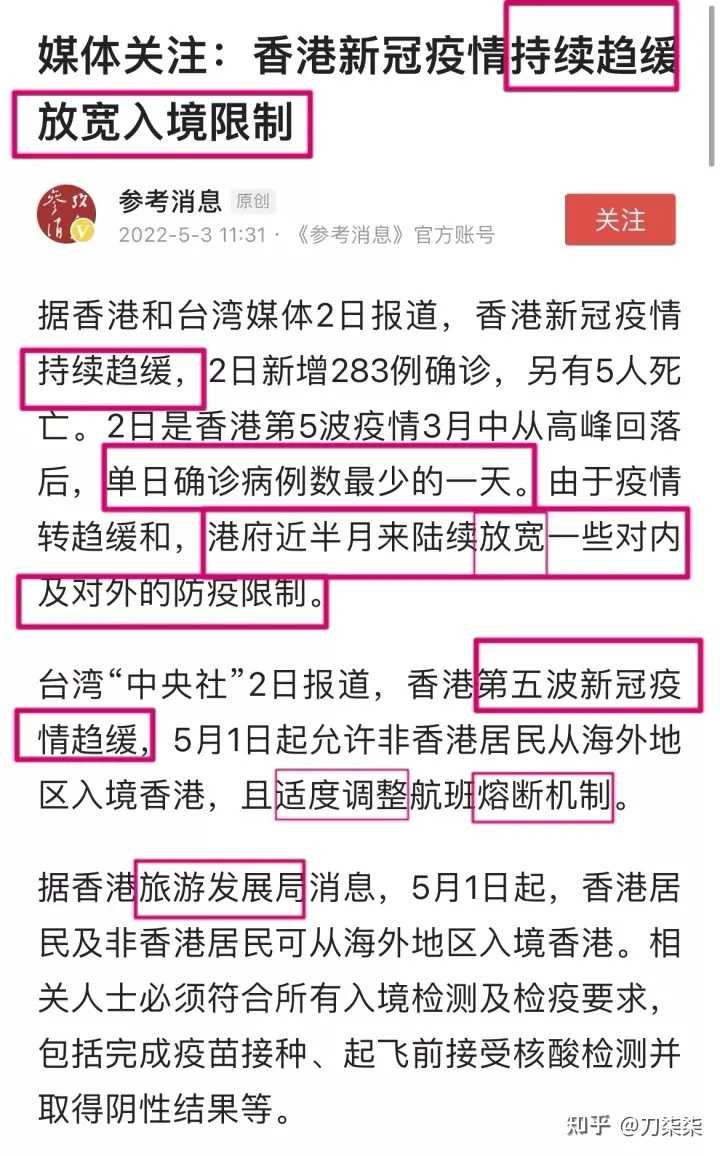 香港疫情最新数据，封关措施再升级，防控形势严峻