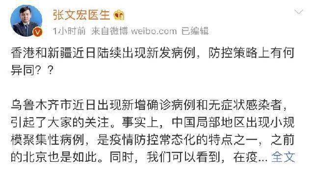 乌鲁木齐疫情最新数据，新增病例情况及防控措施详解