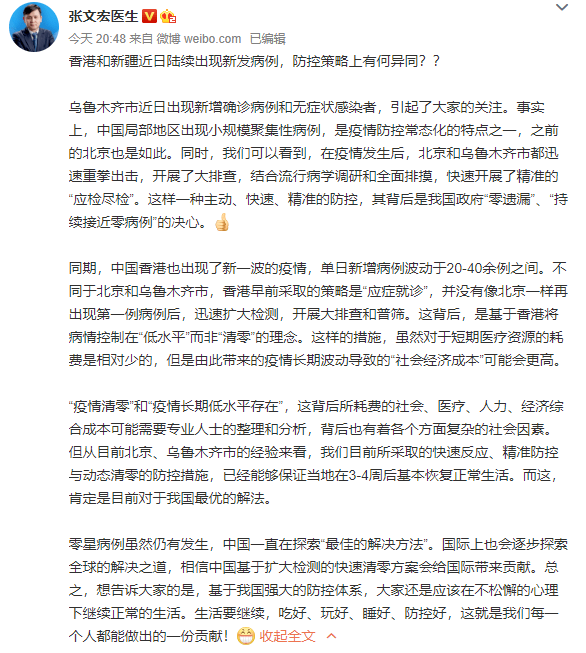 乌鲁木齐疫情最新数据，新增病例情况及防控措施详解