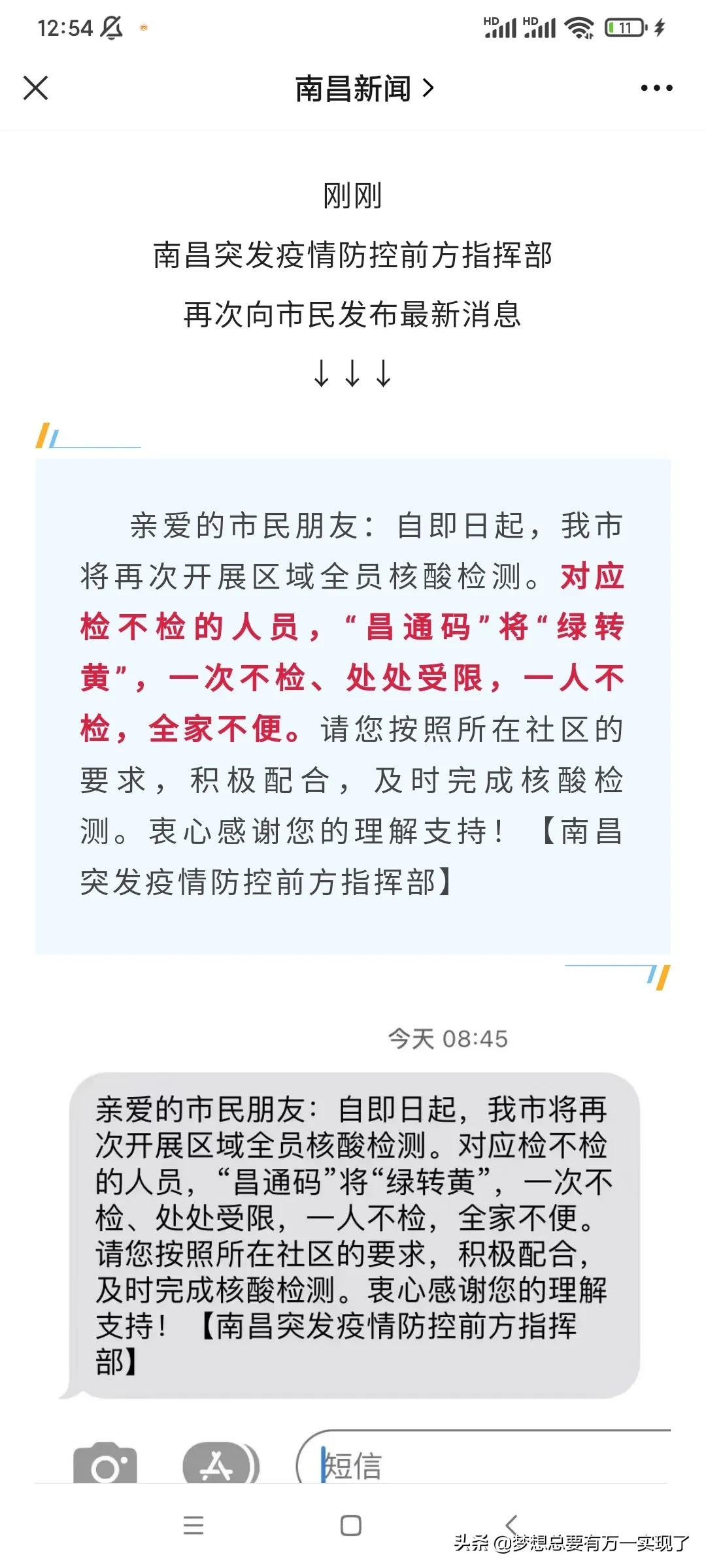 南昌疫情最新数据，防控措施与市民应对指南