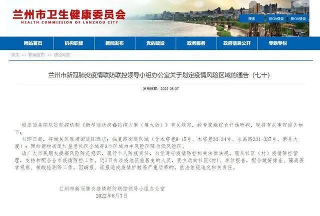 兰州疫情最新数据，防控措施与市民应对指南（2023年更新）