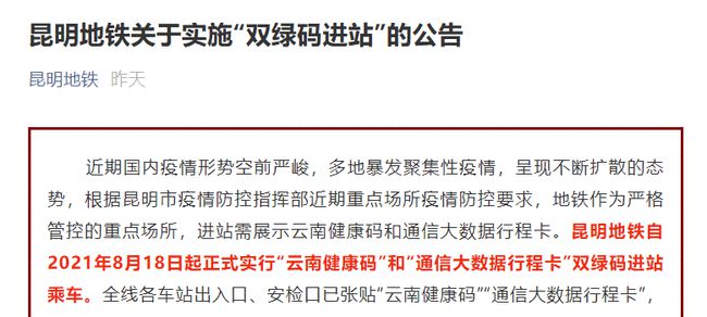云南昆明疫情最新情况，防控措施升级与市民生活指南