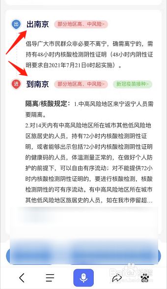 南京疫情最新情况，防控措施升级与市民应对指南