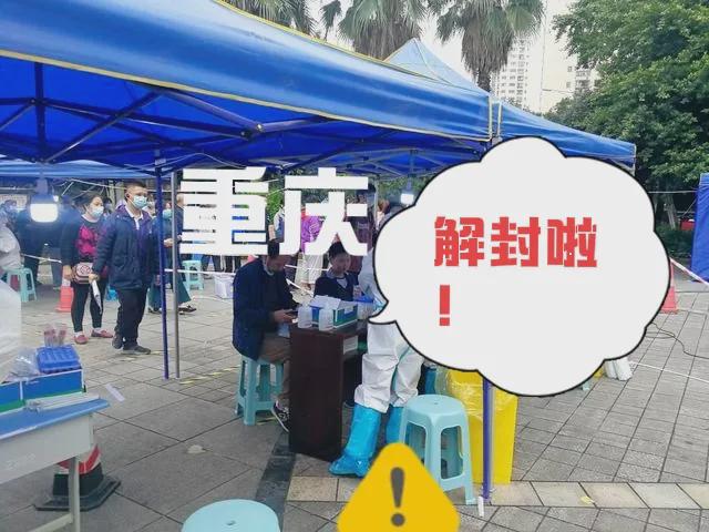 重庆疫情封城时间回顾，广州是否也曾封城？
