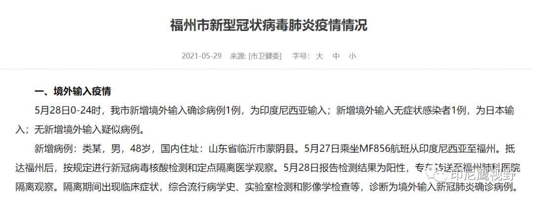 重庆封城时间与福州防疫措施解析，疫情下的城市应对策略