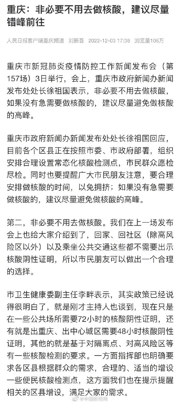 重庆封城时间与福州防疫措施解析，疫情下的城市应对策略