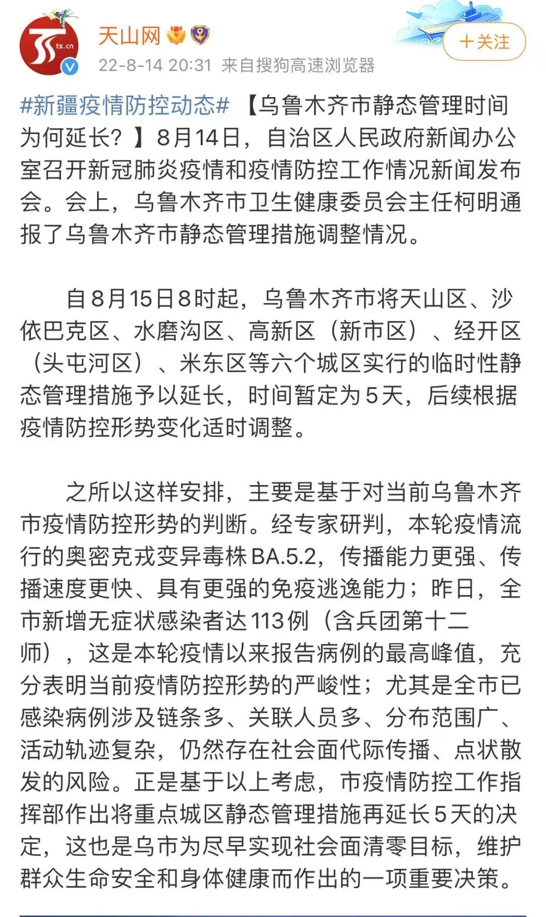 疫情重庆封城期间，乌鲁木齐能出城吗？最新政策解析