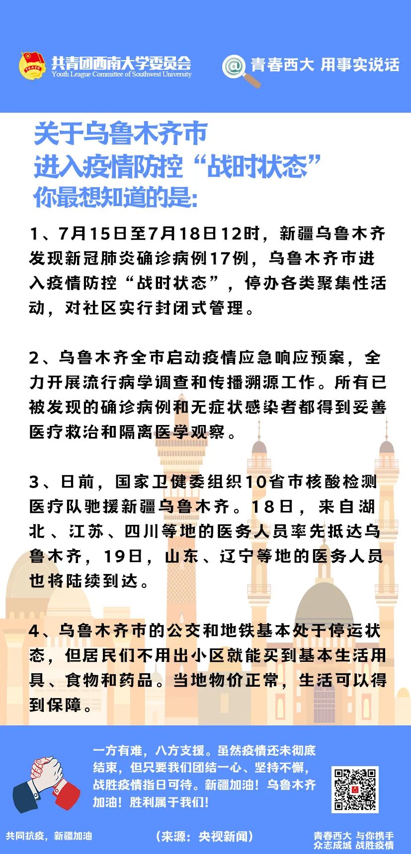 疫情重庆封城期间，乌鲁木齐能出城吗？最新政策解析