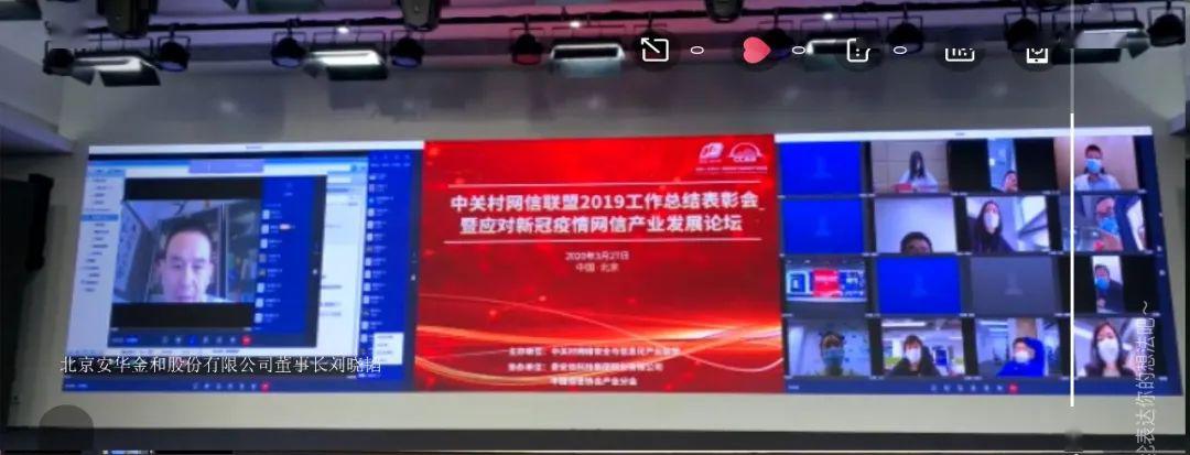 疫情下的特殊年会，郑州与吉林省的线上联动创新
