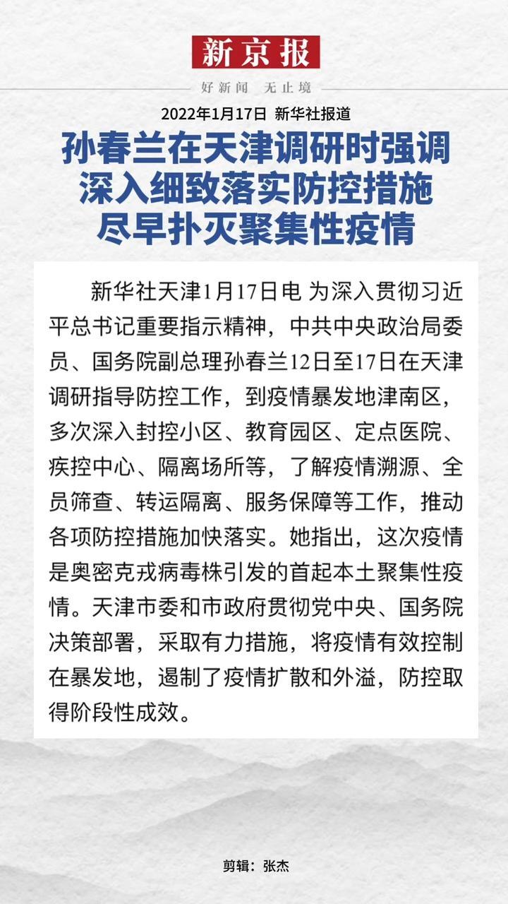 天津疫情封城时间表，关键节点与防控措施全解析