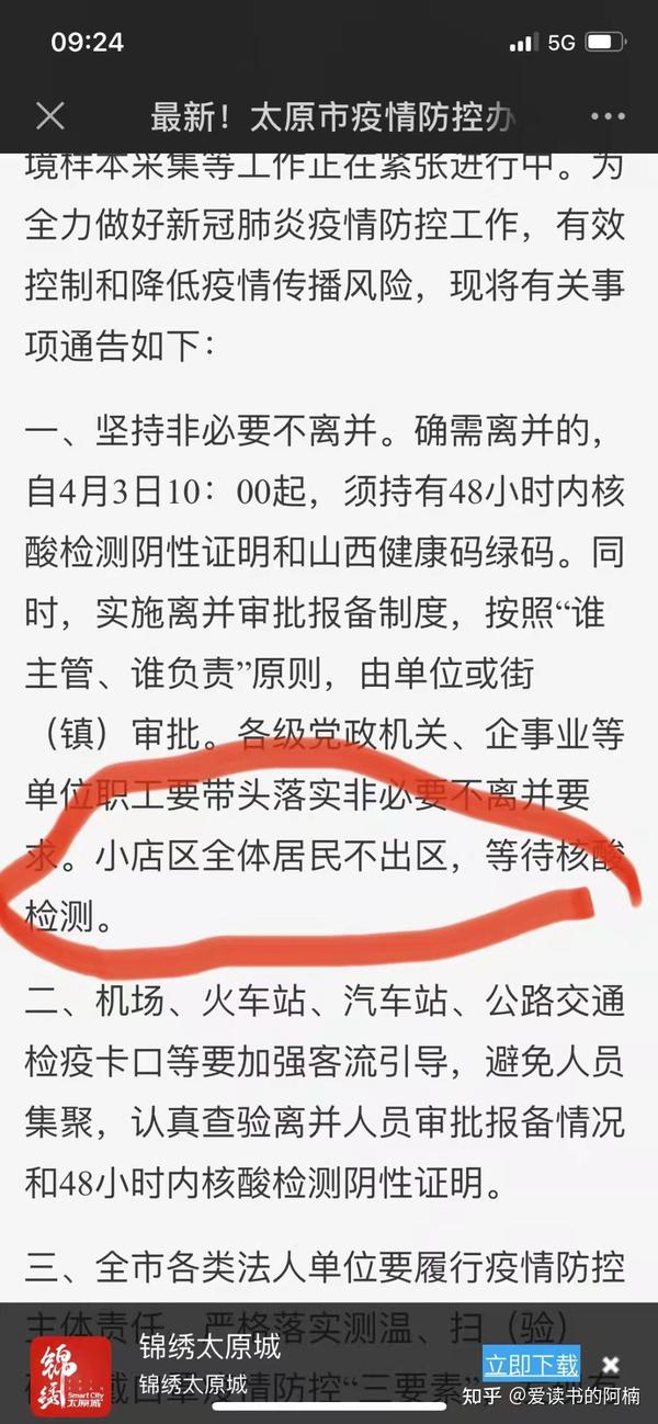 太原疫情最新动态，防控措施升级与市民应对指南