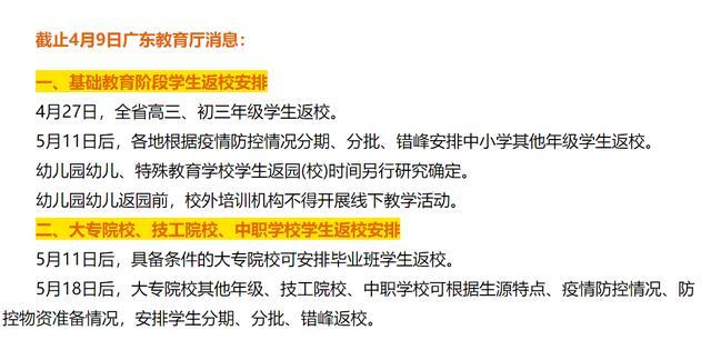 疫情下太原学校紧急放假，重庆能否如期开学引关注