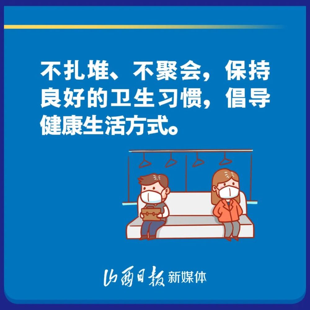 太原疫情最新动态，防控措施与市民应对指南（2023年更新）