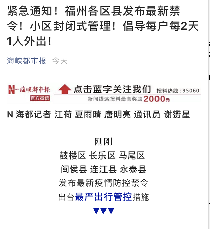 太原疫情稳控措施成效显著，长春最新防控政策全面解读
