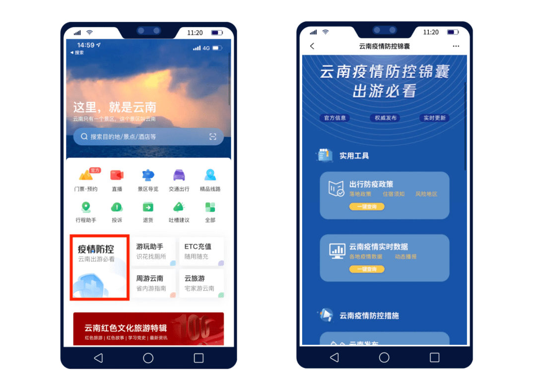 太原疫情最新动态与云南省防控措施全面解析
