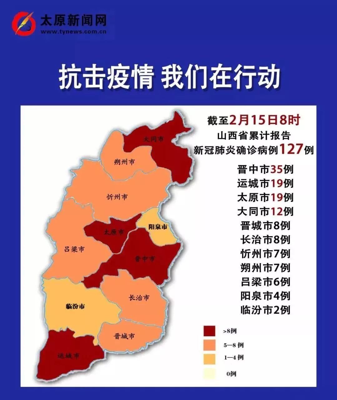 太原疫情最新动态与湖南省防控措施全面解析