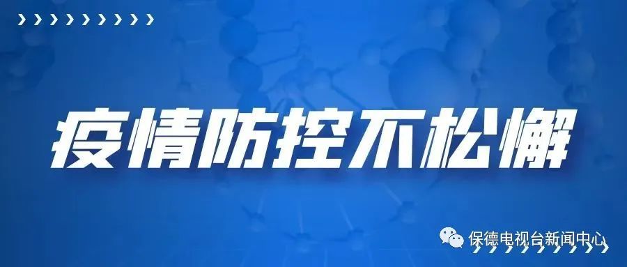 太原疫情最新动态，防控措施与生活指南 呼和浩特有疫情吗？
