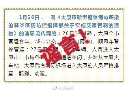 太原疫情封城时间及沈阳是否封城？最新情况解析