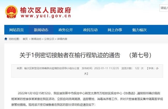 太原封城时间与济南封城情况解析，疫情管控措施对比