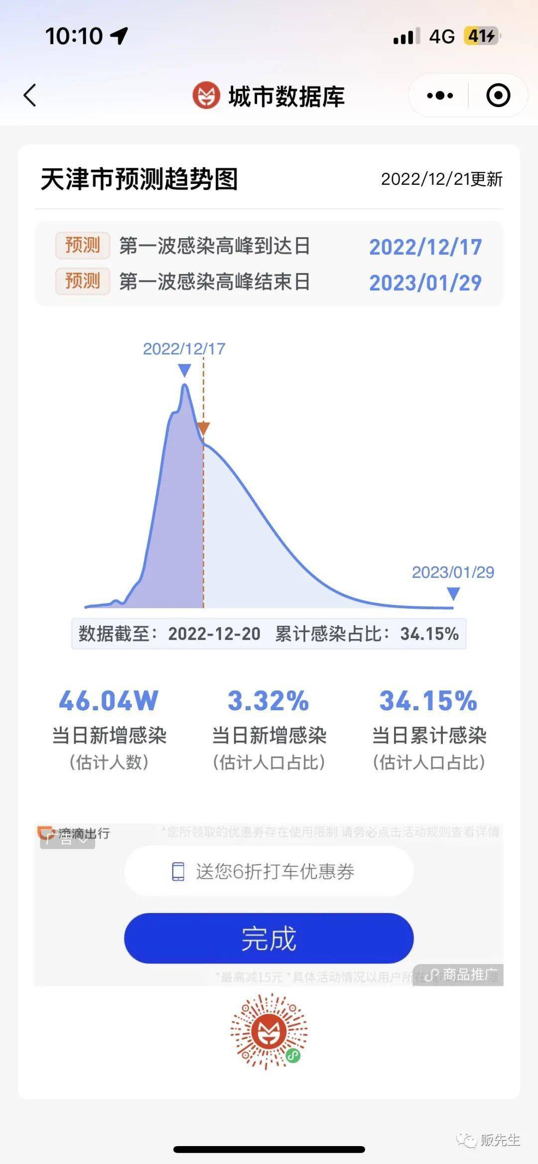 天津疫情数据深度分析，最新动态与防控策略解读