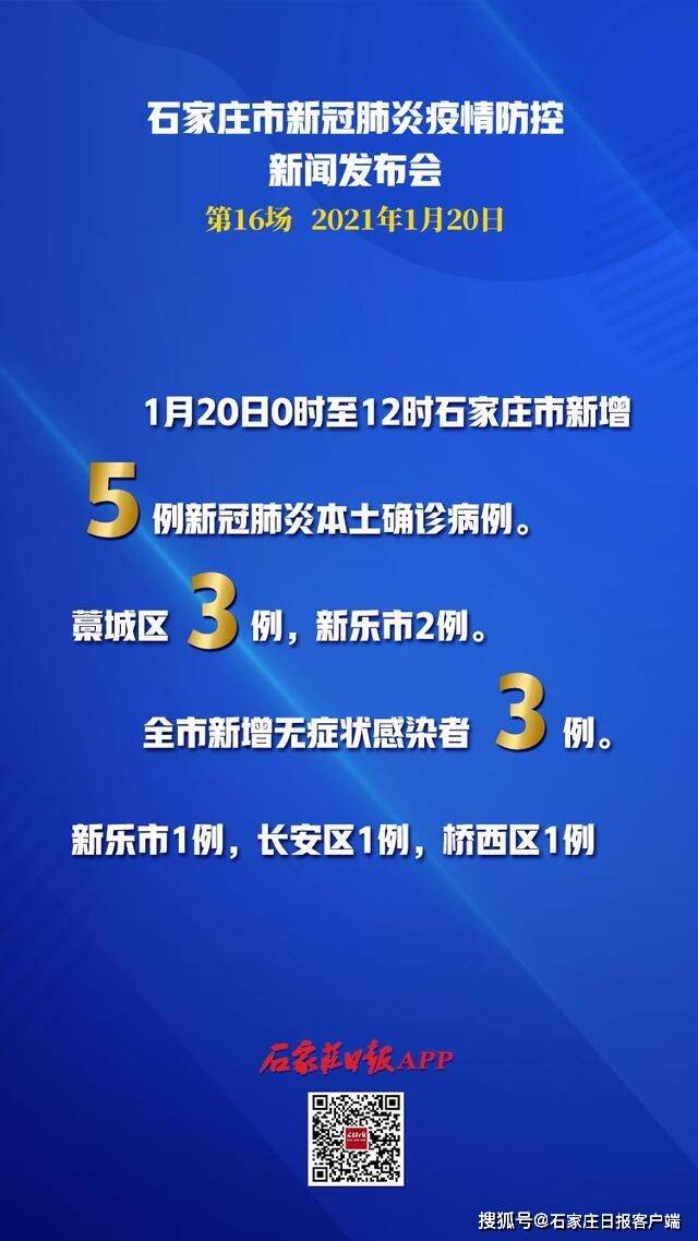 石家庄疫情最新动态与四川省防控措施解析，两地联防联控成效显著