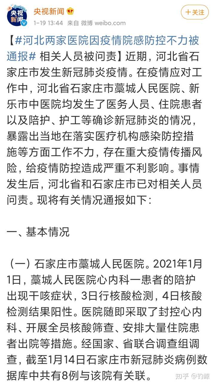 石家庄疫情最新动态与四川省防控措施解析，两地联防联控成效显著