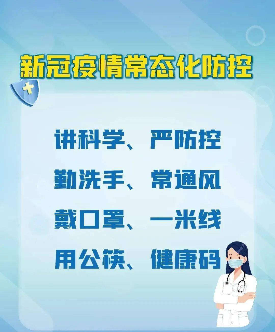 石家庄疫情事件，城市韧性与全民抗疫的深刻启示