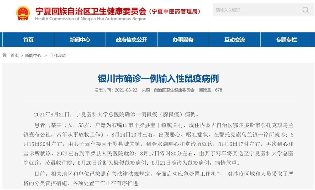 石家庄解封了，银川的疫情现状如何？最新动态解析